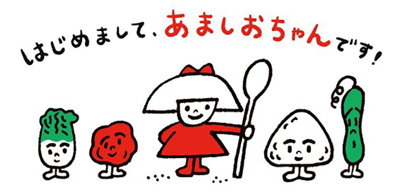 「赤穂の天塩」ブランドをPRするために誕生した「あましおちゃん」=中央=をはじめオリジナルキャラクター
