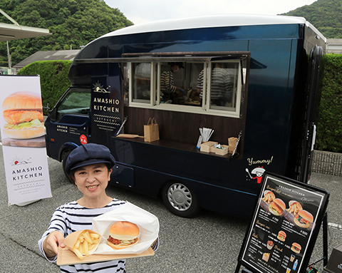 特製バーガーなどで自社ブランドの魅力を発信する赤穂化成のキッチンカー「アマシオ セトウチ」
