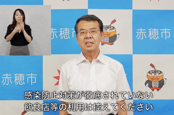 4度目の緊急事態宣言を受けてメッセージを発表した牟礼正稔市長=メッセージ動画より