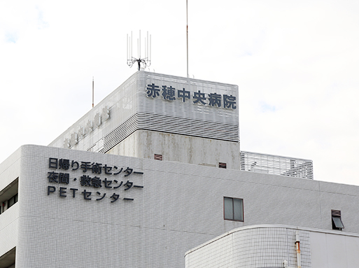 コロナ重点医療機関に移行した赤穂中央病院