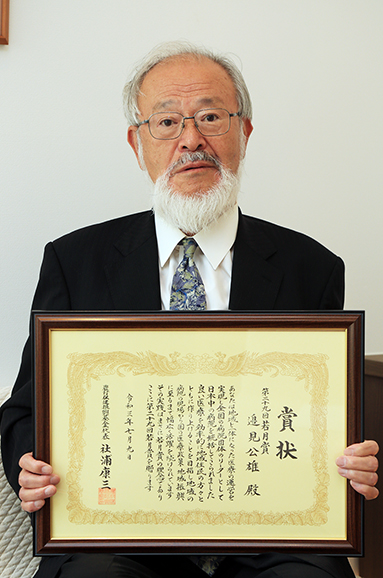 栄えある「若月賞」を受賞した邉見公雄氏