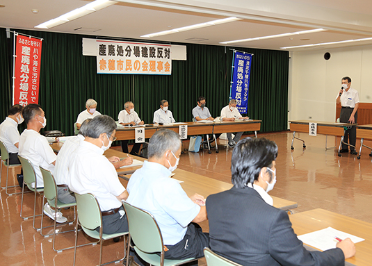 「産廃反対市民の会」の理事会
