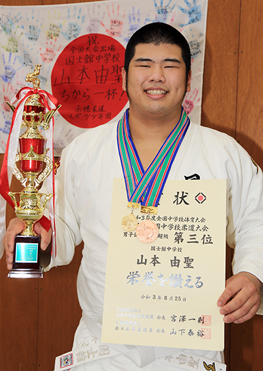 全国中学校柔道で団体優勝、個人3位となった山本由聖君