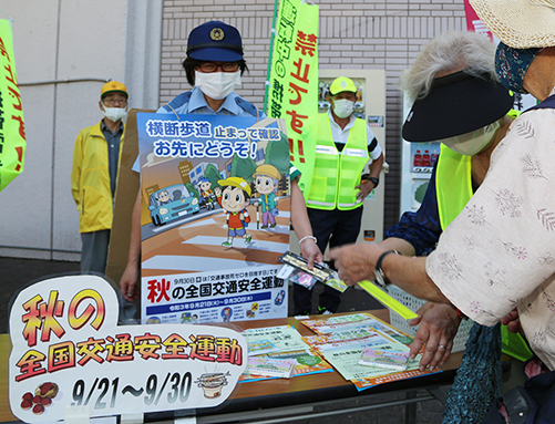 横断歩道での歩行者優先などを呼び掛けた「秋の全国交通安全運動」キャンペーン