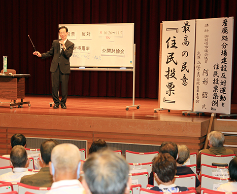 住民投票の効果的な実施について語られた住民学習会