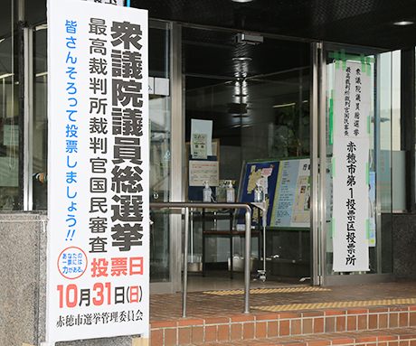 衆院選の投票所=赤穂市役所