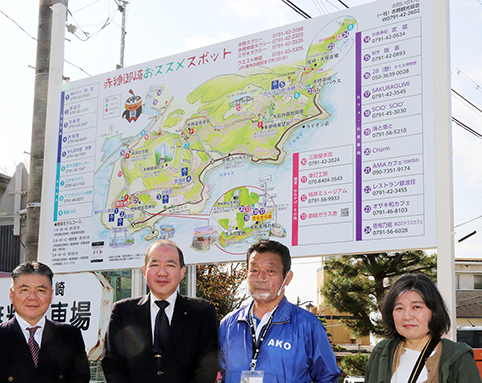 市営駐車場に設置された観光案内看板「赤穂御崎おススメスポット」