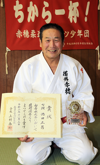 全国柔道高段者大会で3度目の技術優秀賞に輝いた池田正男さん