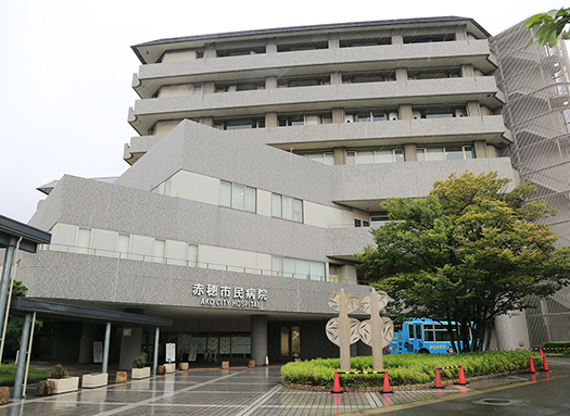 外部有識者による抜本的な経営見直しが検討されている赤穂市民病院