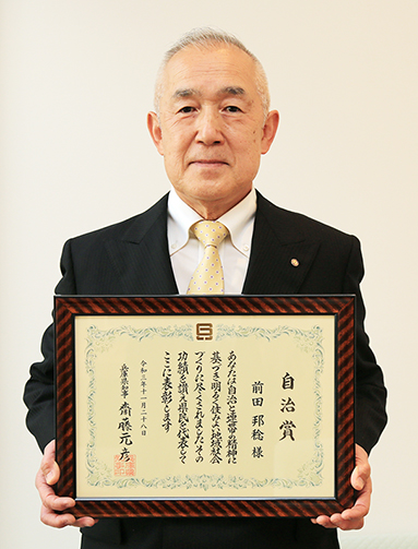 兵庫県自治賞を受賞した前田邦稔・赤穂交通安全協会長