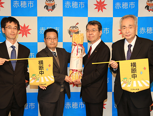 連合兵庫西部地域協議会から贈られた横断旗