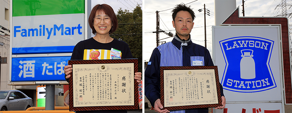 架空請求詐欺被害を未然に防いで署長感謝状を贈られたファミリーマート赤穂中広店の久保田美智子店長=写真左=とローソン関西福祉大学前店の東田吉史店長