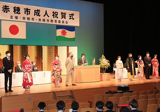 ステージに登壇した赤穂市成人祝賀式の実行委員