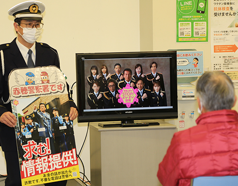 ワクチン接種会場の待合スペースで上映されている詐欺被害撲滅キャンペーン動画