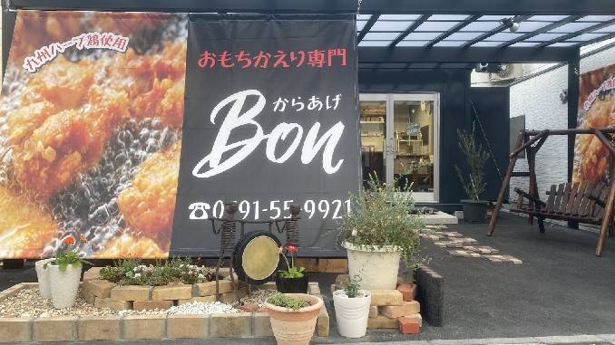 店舗外観