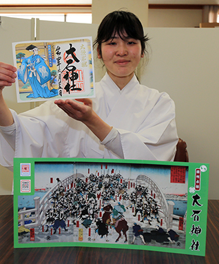 3月14日までの期間限定で頒布される特別御朱印