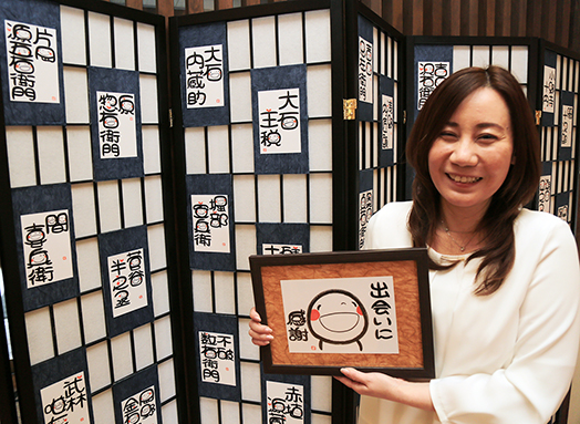 「笑い文字」で赤穂義士の名を書いた作品も展示しているますもとにこさん