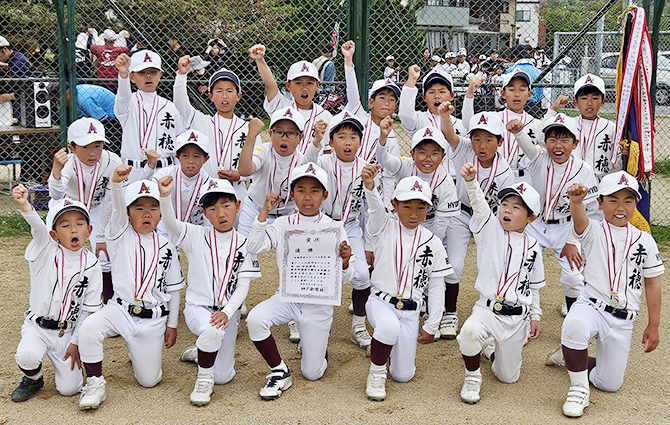 県ジュニア軟式野球西播Bブロック 赤穂が13年ぶり3度目V