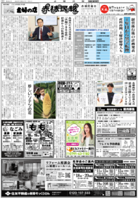 最新の紙面
